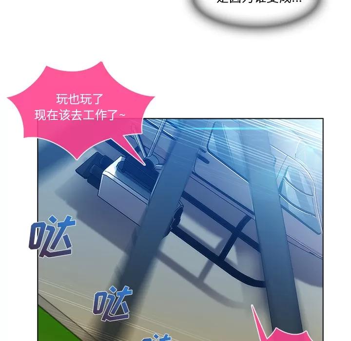 长腿姐姐 长腿姐姐 | 第17话 第98页