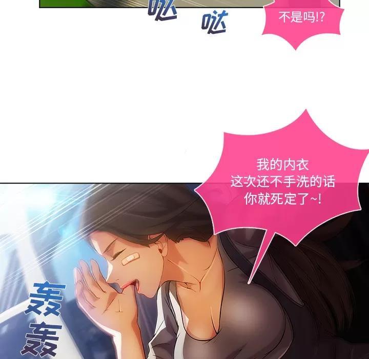 长腿姐姐 长腿姐姐 | 第17话 第99页