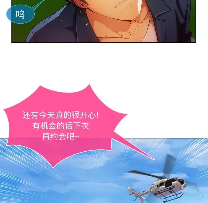 长腿姐姐 长腿姐姐 | 第17话 第102页