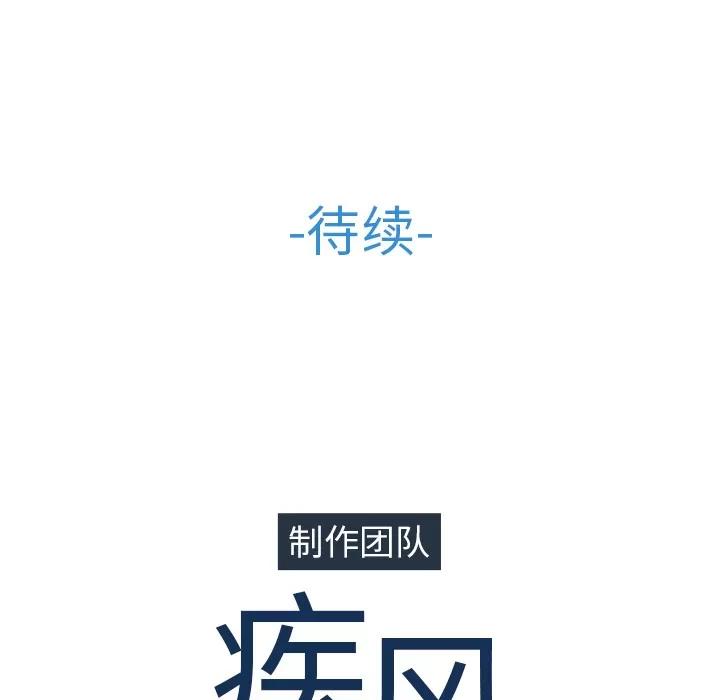 长腿姐姐 长腿姐姐 | 第17话 第111页
