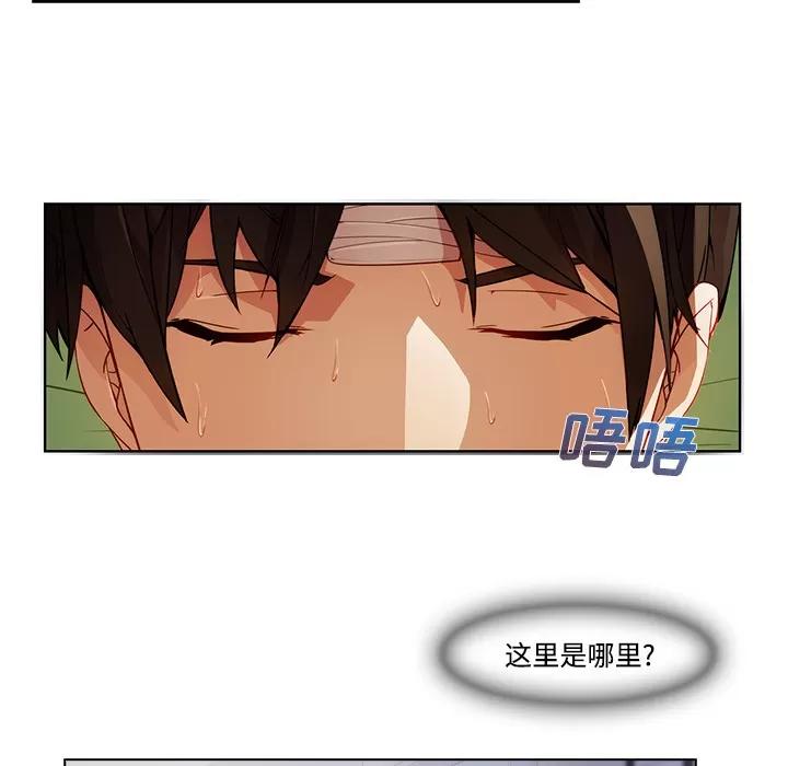长腿姐姐 长腿姐姐 | 第18话 第8页