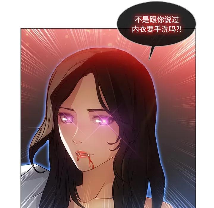 长腿姐姐 长腿姐姐 | 第18话 第12页