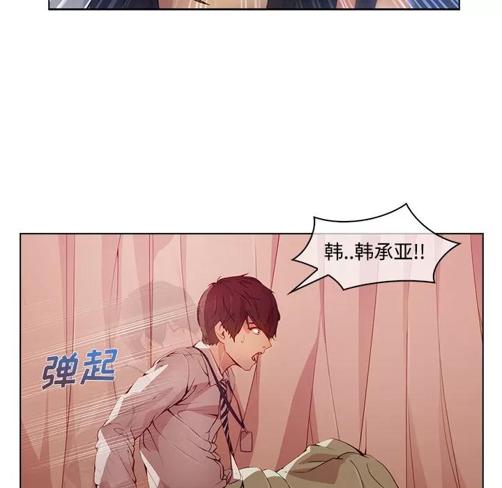 长腿姐姐 长腿姐姐 | 第18话 第13页