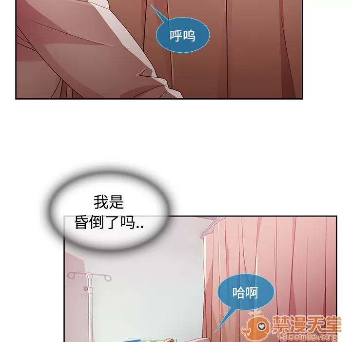 长腿姐姐 长腿姐姐 | 第18话 第15页
