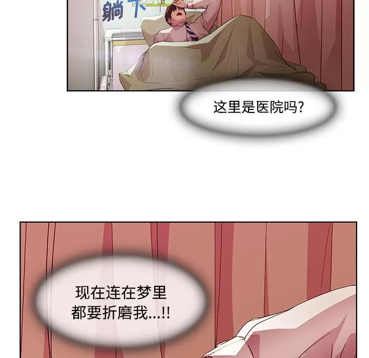 长腿姐姐 长腿姐姐 | 第18话 第16页