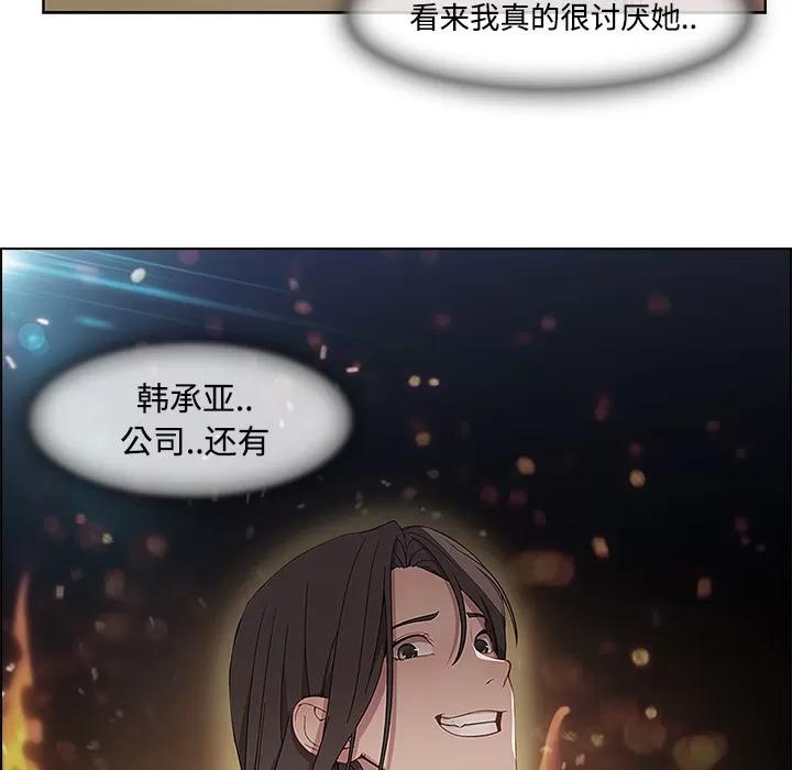 长腿姐姐 长腿姐姐 | 第18话 第18页