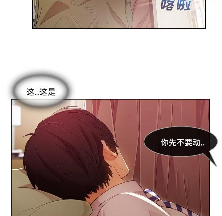 长腿姐姐 长腿姐姐 | 第18话 第22页