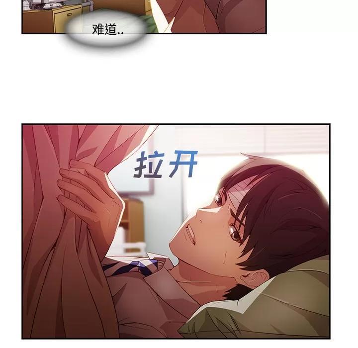 长腿姐姐 长腿姐姐 | 第18话 第24页