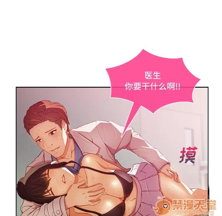 长腿姐姐 长腿姐姐 | 第18话 第25页