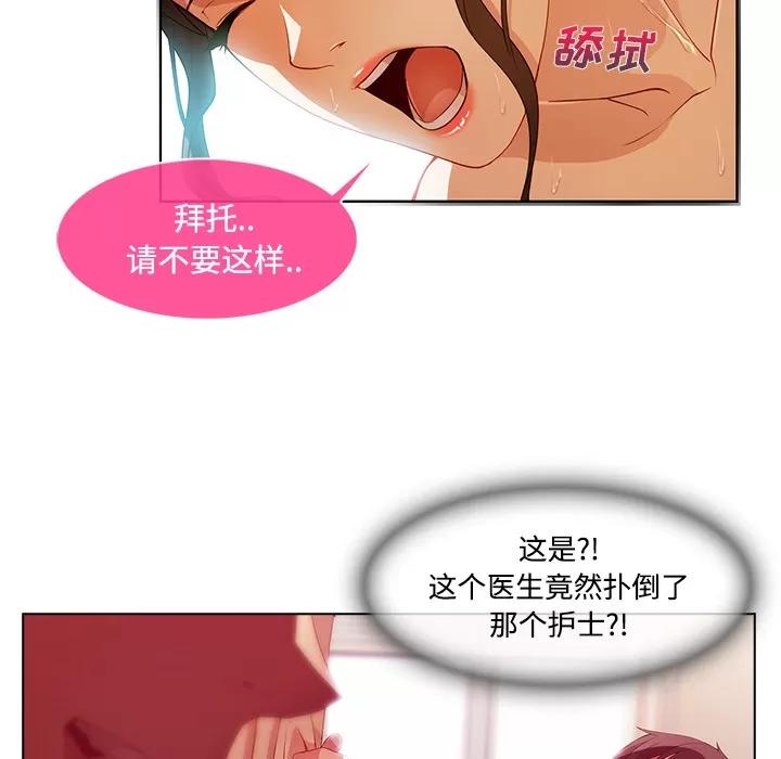 长腿姐姐 长腿姐姐 | 第18话 第27页