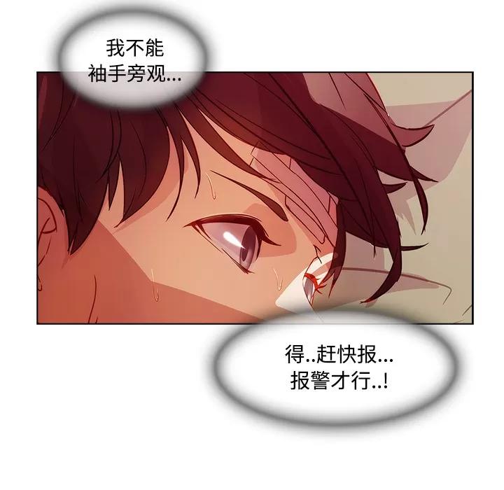 长腿姐姐 长腿姐姐 | 第18话 第29页