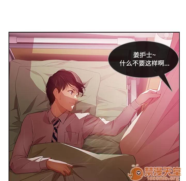 长腿姐姐 长腿姐姐 | 第18话 第30页