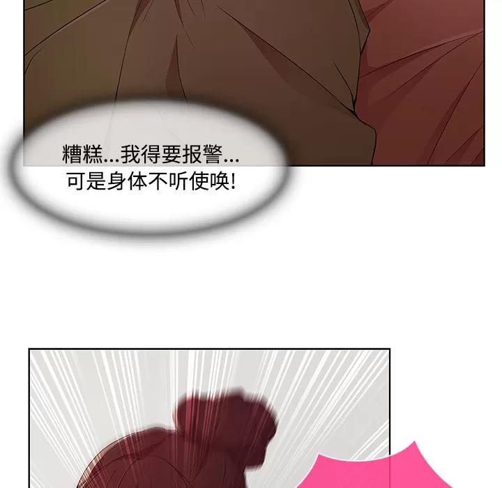 长腿姐姐 长腿姐姐 | 第18话 第31页
