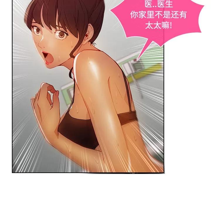 长腿姐姐 长腿姐姐 | 第18话 第32页