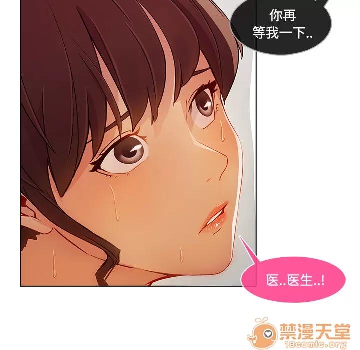 长腿姐姐 长腿姐姐 | 第18话 第35页