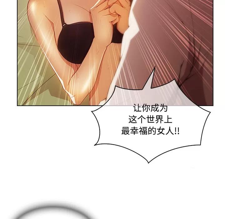 长腿姐姐 长腿姐姐 | 第18话 第37页