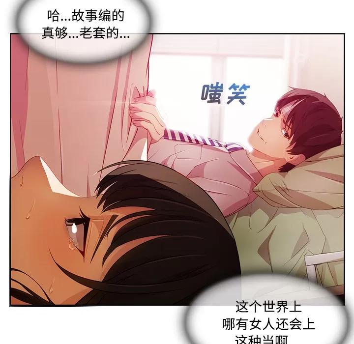 长腿姐姐 长腿姐姐 | 第18话 第38页