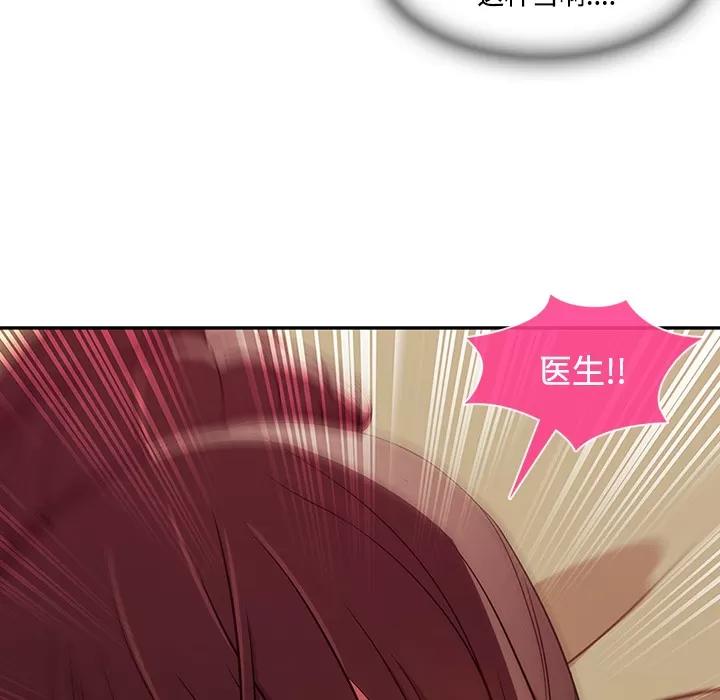 长腿姐姐 长腿姐姐 | 第18话 第39页