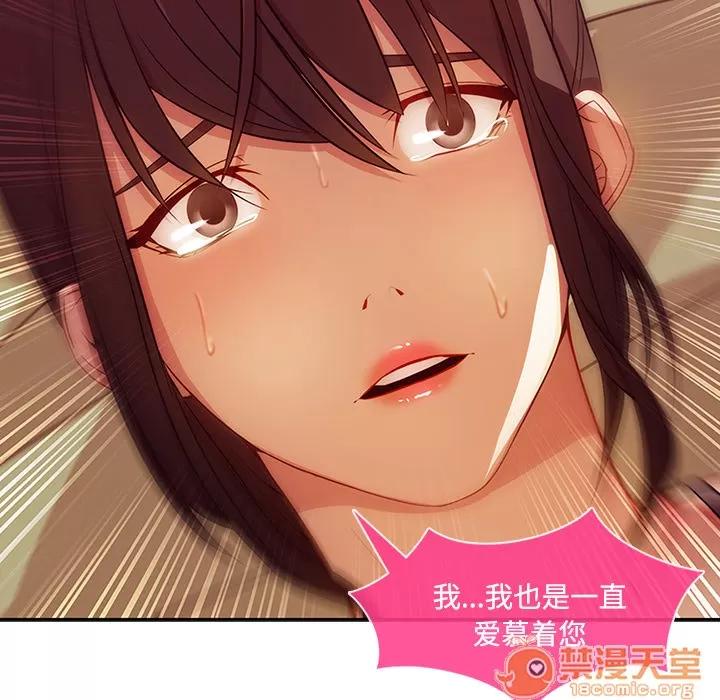 长腿姐姐 长腿姐姐 | 第18话 第40页