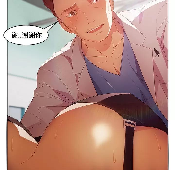 长腿姐姐 长腿姐姐 | 第18话 第43页