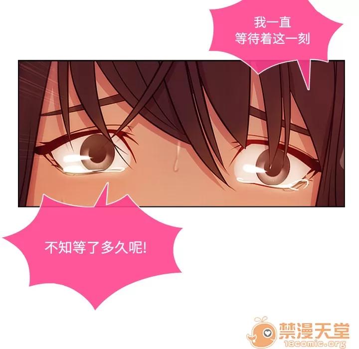 长腿姐姐 长腿姐姐 | 第18话 第45页