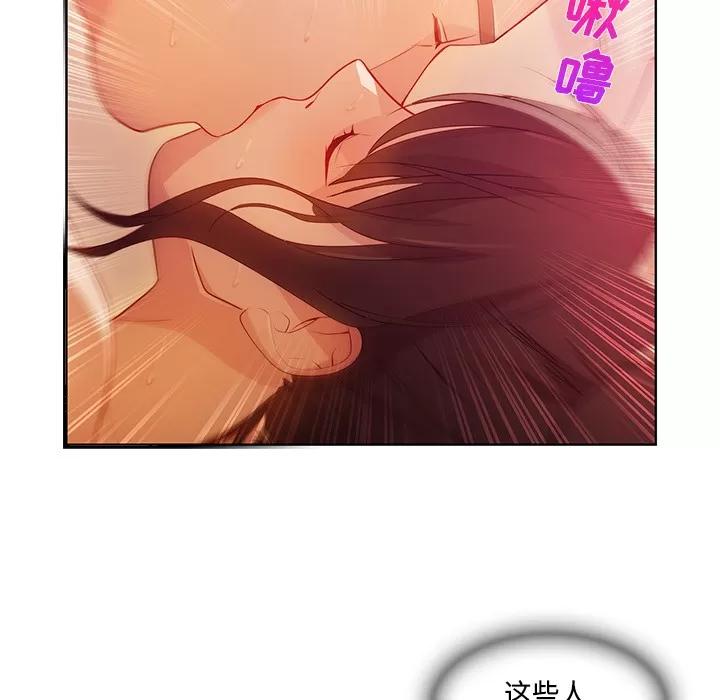 长腿姐姐 长腿姐姐 | 第18话 第48页