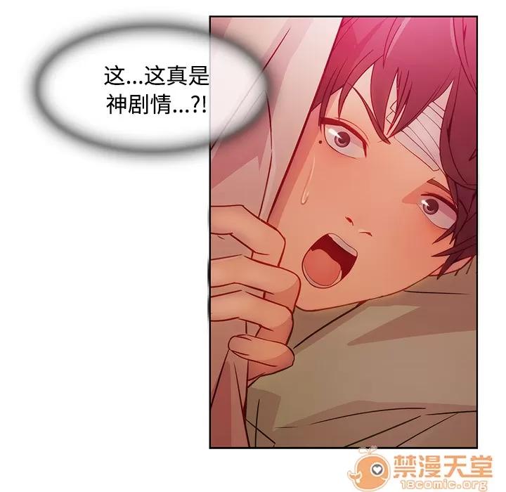 长腿姐姐 长腿姐姐 | 第18话 第50页