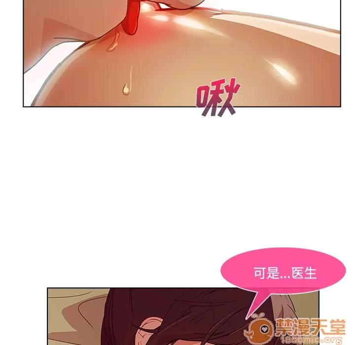 长腿姐姐 长腿姐姐 | 第18话 第60页