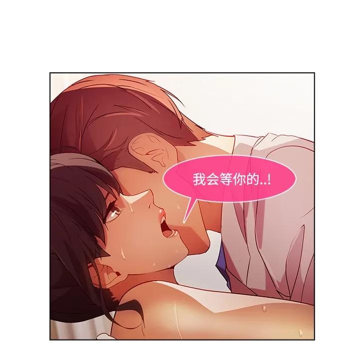 长腿姐姐 长腿姐姐 | 第18话 第66页