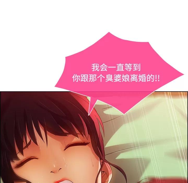 长腿姐姐 长腿姐姐 | 第18话 第67页