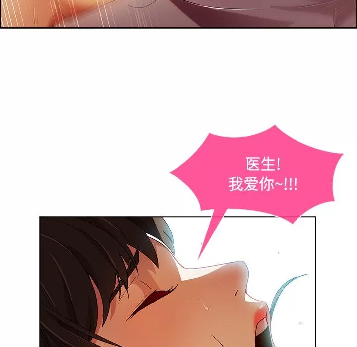 长腿姐姐 长腿姐姐 | 第18话 第69页