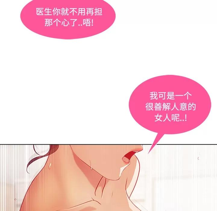 长腿姐姐 长腿姐姐 | 第18话 第74页