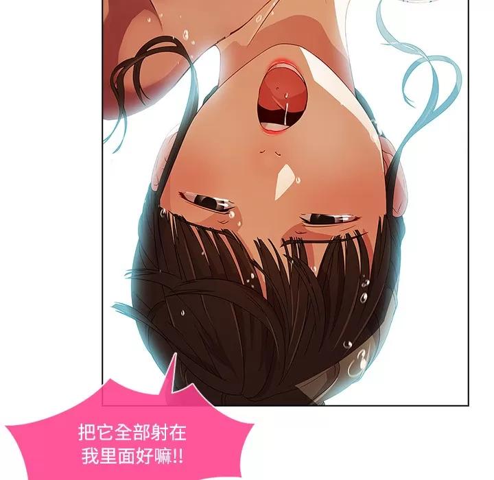 长腿姐姐 长腿姐姐 | 第18话 第89页