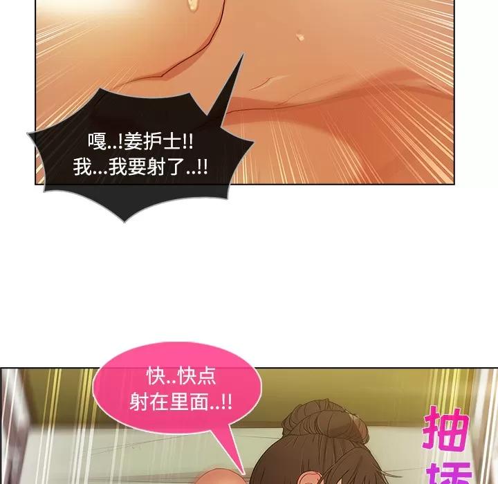 长腿姐姐 长腿姐姐 | 第18话 第91页