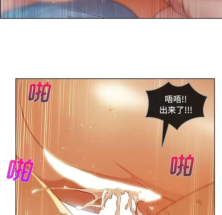 长腿姐姐 长腿姐姐 | 第18话 第93页