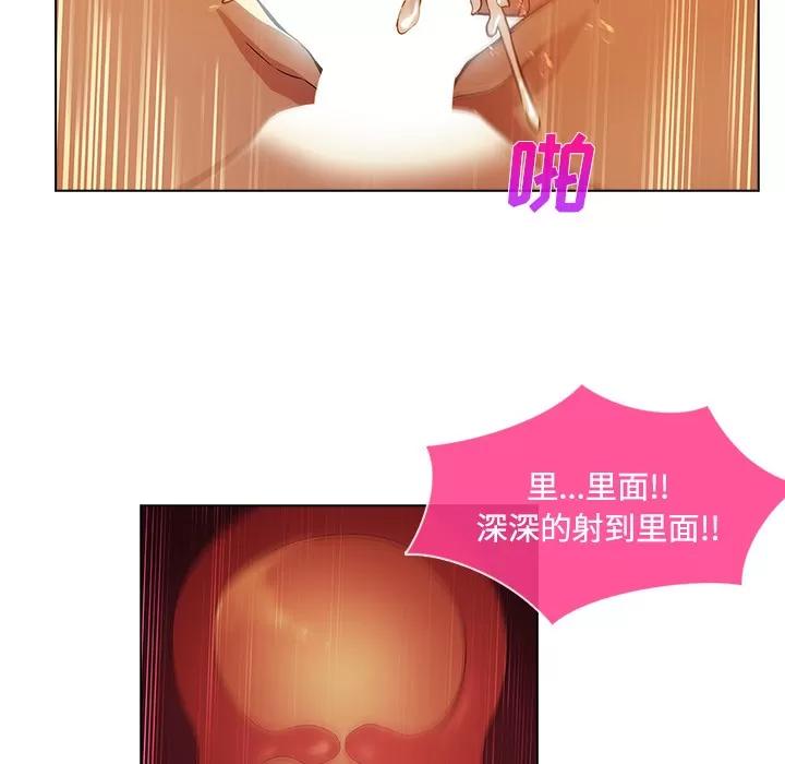 长腿姐姐 长腿姐姐 | 第18话 第94页