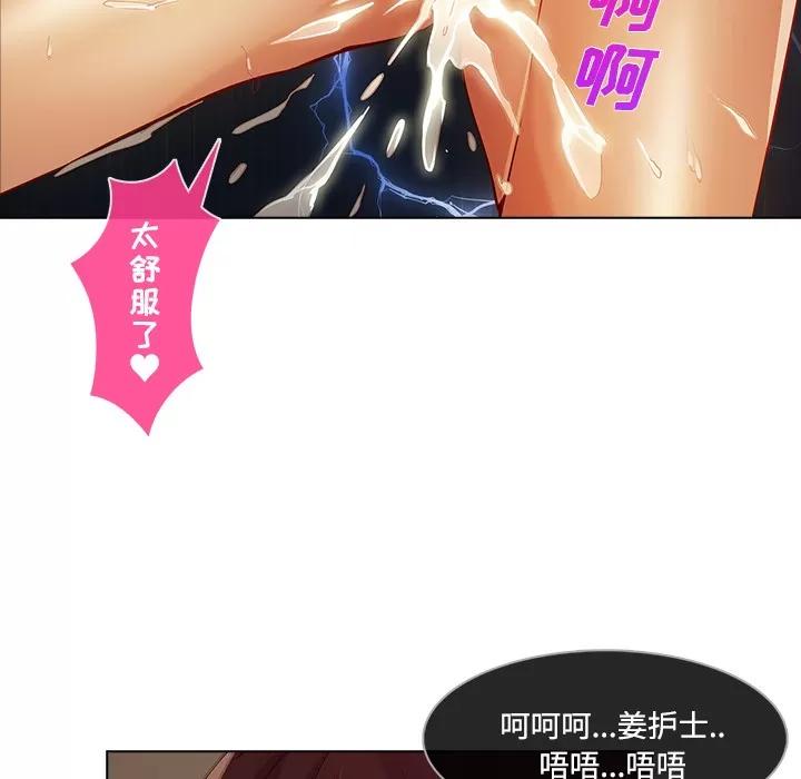 长腿姐姐 长腿姐姐 | 第18话 第102页