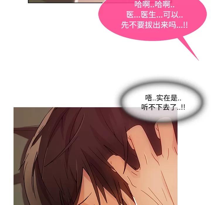 长腿姐姐 长腿姐姐 | 第18话 第104页