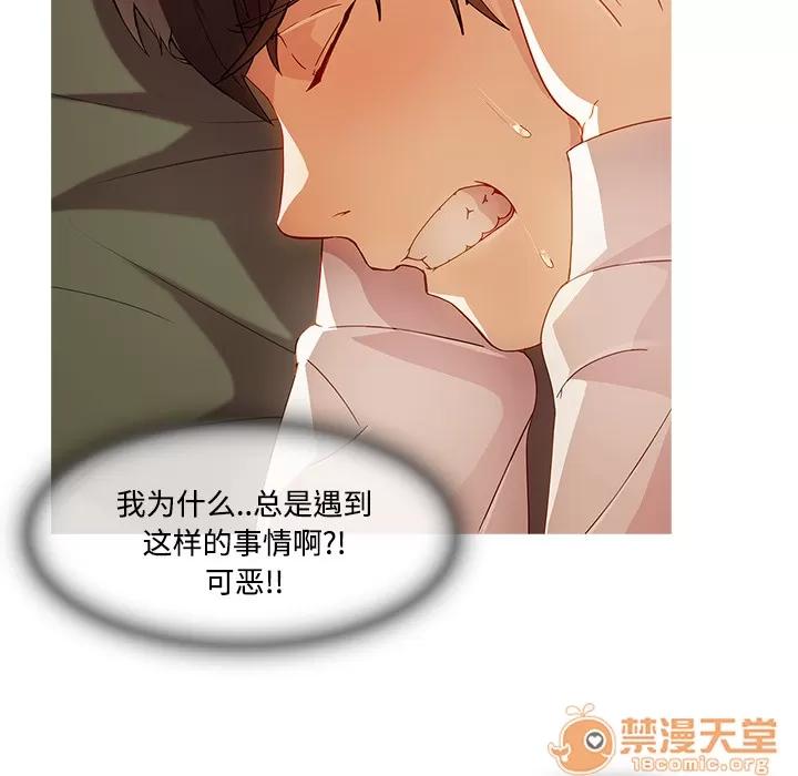 长腿姐姐 长腿姐姐 | 第18话 第105页