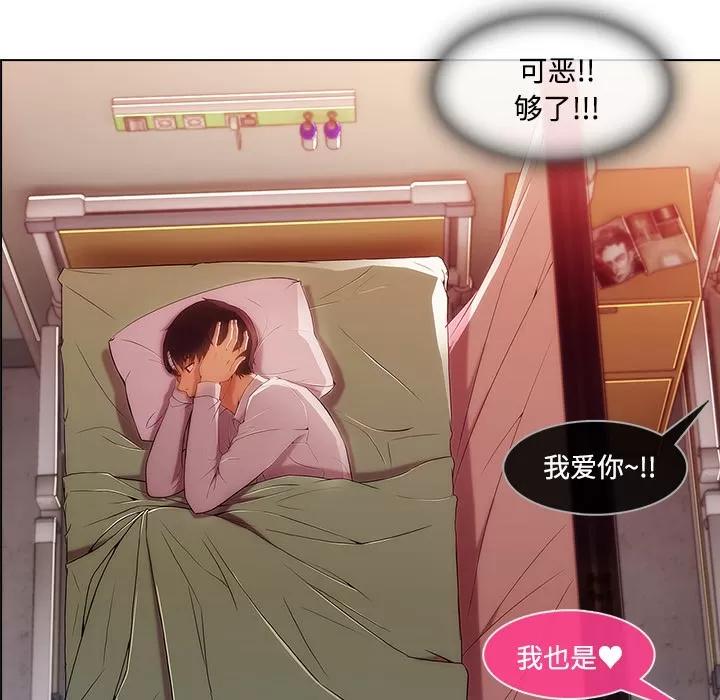 长腿姐姐 长腿姐姐 | 第18话 第106页