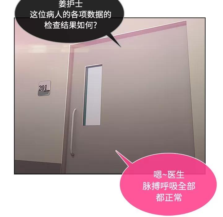 长腿姐姐 长腿姐姐 | 第18话 第108页