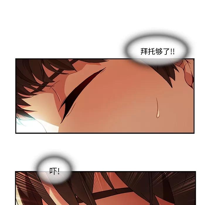 长腿姐姐 长腿姐姐 | 第18话 第109页