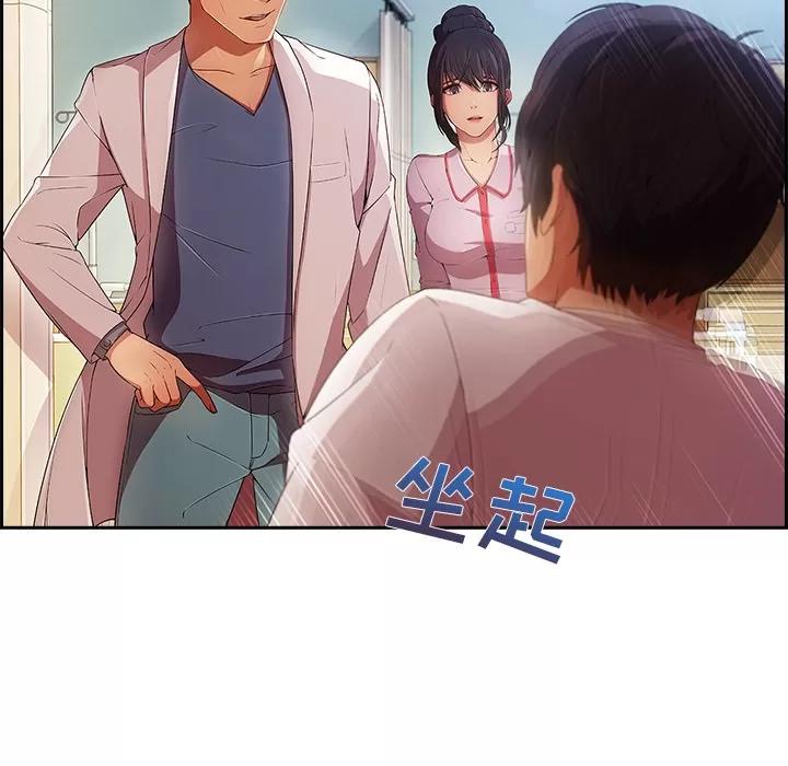 长腿姐姐 长腿姐姐 | 第18话 第111页