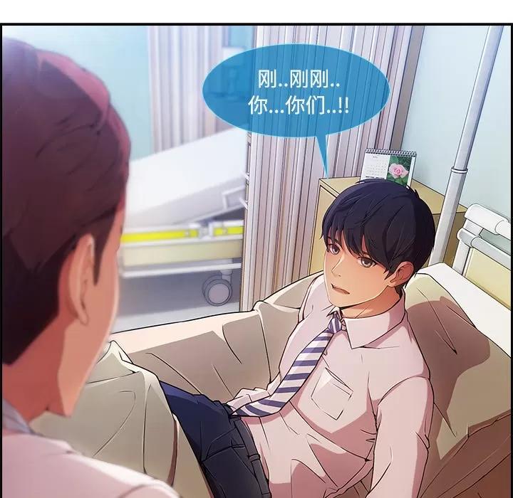 长腿姐姐 长腿姐姐 | 第18话 第112页