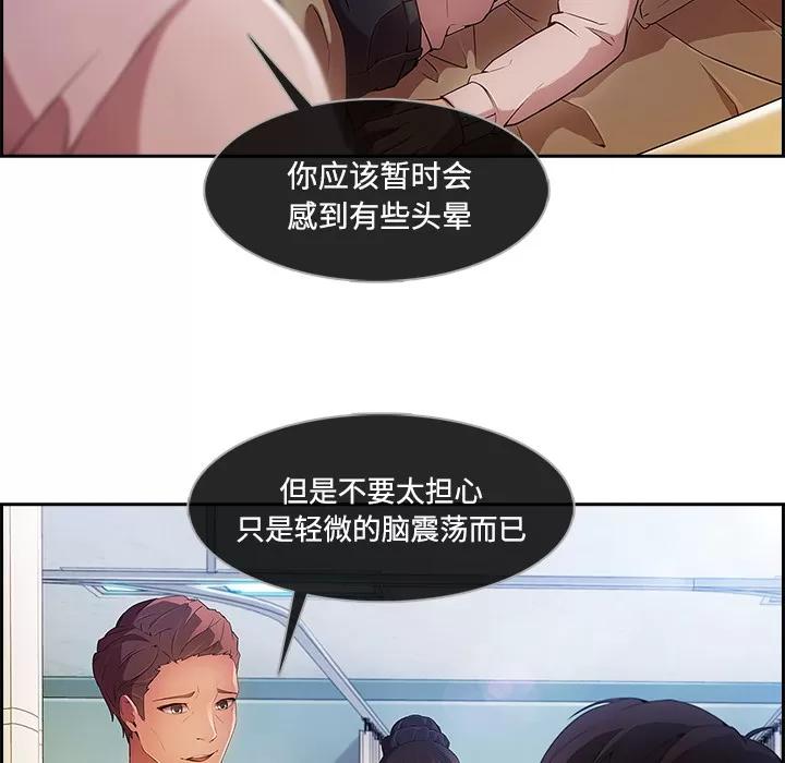 长腿姐姐 长腿姐姐 | 第18话 第113页