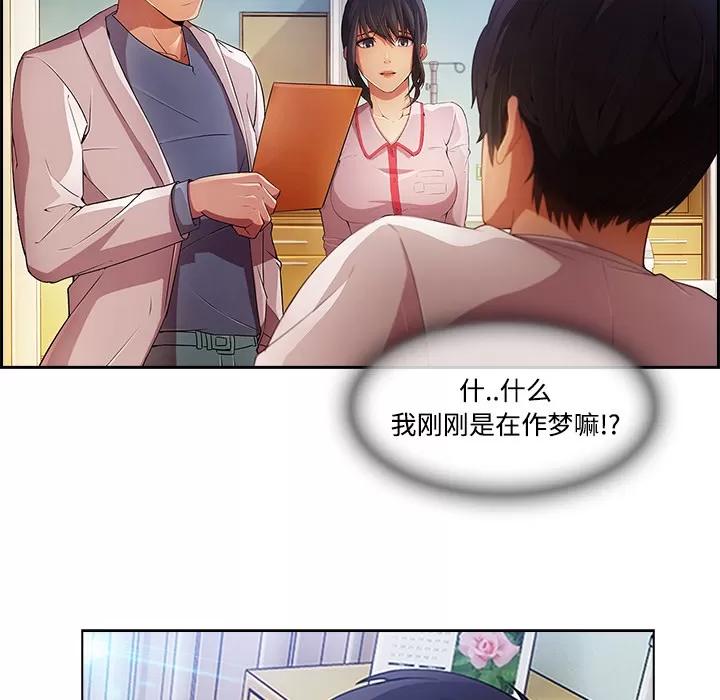 长腿姐姐 长腿姐姐 | 第18话 第114页