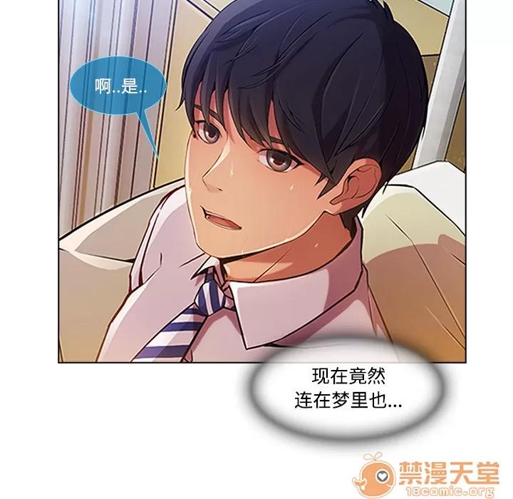 长腿姐姐 长腿姐姐 | 第18话 第115页