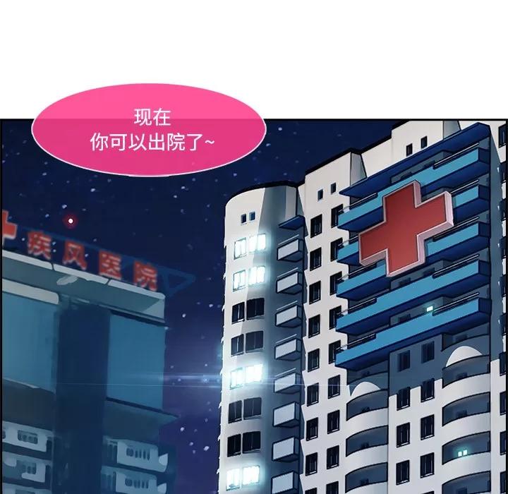 长腿姐姐 长腿姐姐 | 第18话 第116页