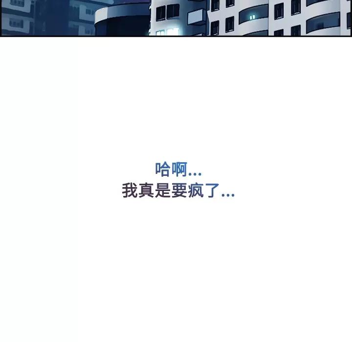 长腿姐姐 长腿姐姐 | 第18话 第117页