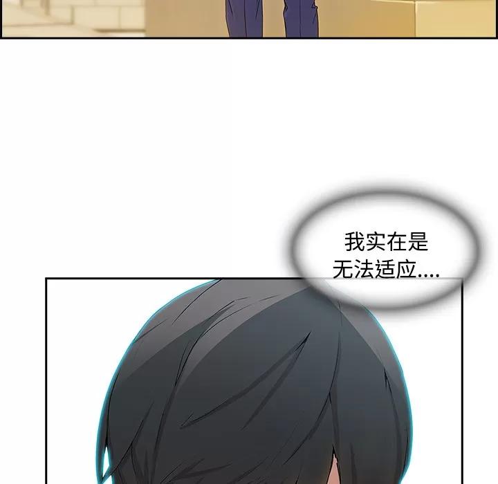 长腿姐姐 长腿姐姐 | 第18话 第123页